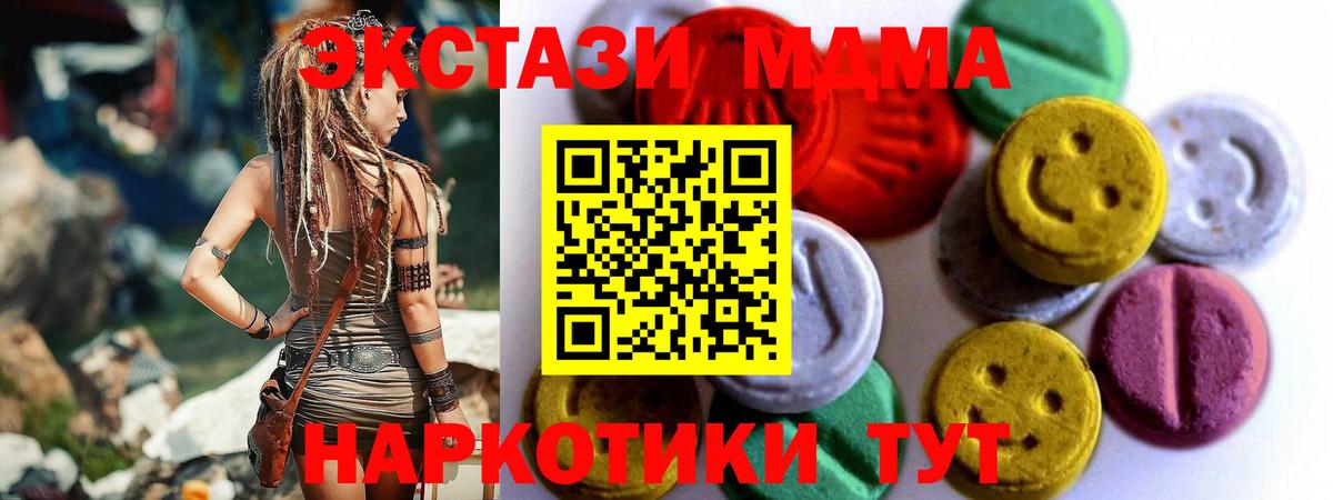 Ecstasy MDMA Красноармейск