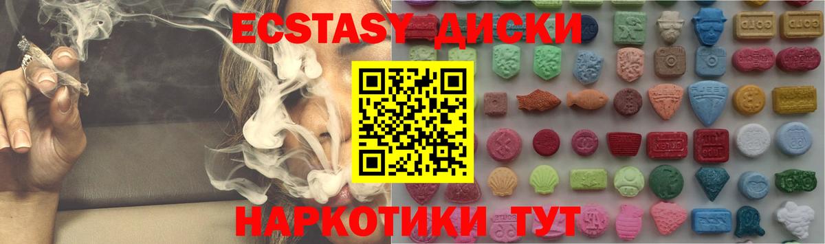 блэк спрут ТОР  Ecstasy Philipp Plein  Экстази  ЭКСТАЗИ XTC  где можно купить наркотик  Вход с VPN  Красноармейск 