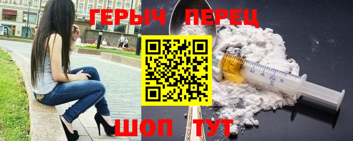 ГЕРОИН белый  Вход с VPN  Красноармейск 