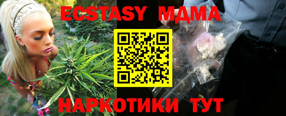 МДМА crystal Красноармейск
