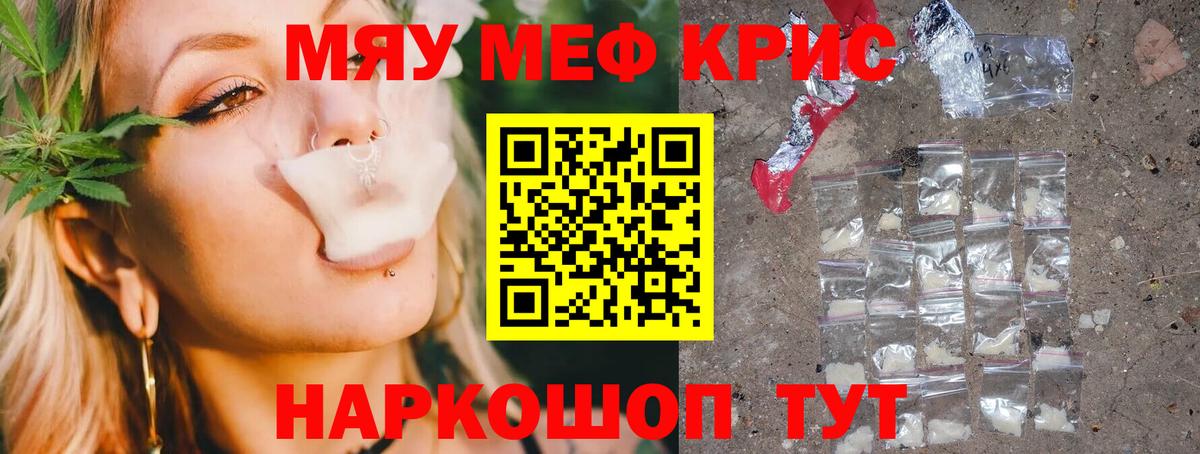 Красноармейск  Мефедрон  Вход с VPN  МЕФ mephedrone  МЯУ-МЯУ 