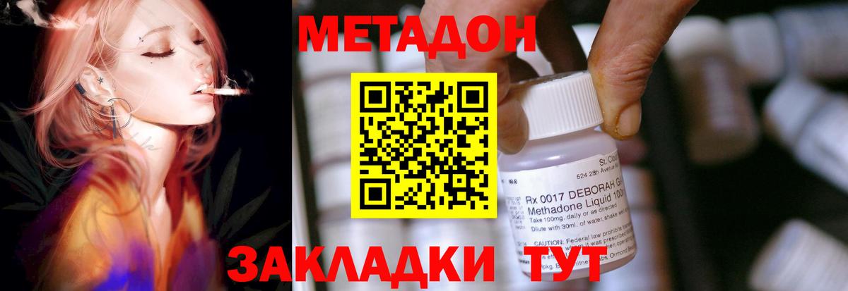 Метадон кристалл  Вход с VPN  Красноармейск  МЕТАДОН белоснежный 
