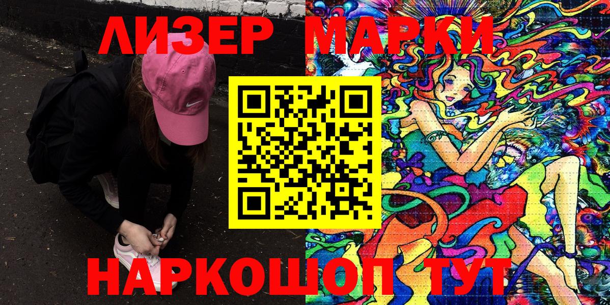 Красноармейск  Марки NBOMe 1500мкг  Вход с VPN 