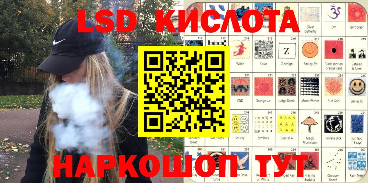 Наркотические марки 1,8мг Красноармейск