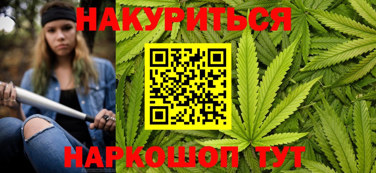 Конопля планчик Красноармейск